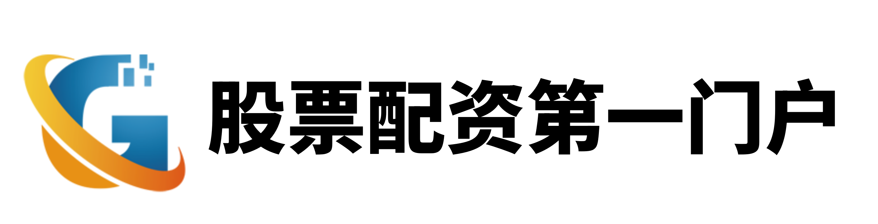 股票在线配资网站